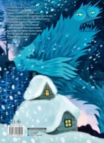 Сампо-Лопарёнок — изображение 2