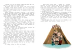 Сампо-Лопарёнок — изображение 4