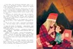 Сампо-Лопарёнок — изображение 5
