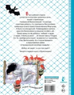 Белоснежка и принц Теодор — изображение 3