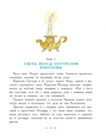 Белоснежка и принц Теодор — изображение 5