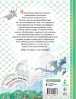 Белоснежка в заколдованном замке — изображение 2