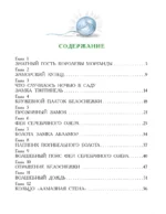 Белоснежка в заколдованном замке — изображение 3
