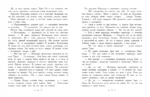 Белоснежка в заколдованном замке — изображение 5