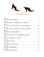 Белоснежка в пещере ловушек — изображение 4