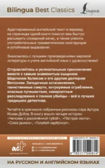 Приключения Шерлока Холмса. The Adventures of Sherlock Holmes — изображение 3