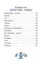 Поиграем! Стихи и песенки — изображение 5