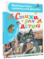 Стихи для детей — изображение 2