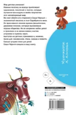 Стихи для детей — изображение 3