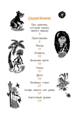 Стихи для детей — изображение 4