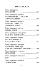 Черный красавчик — изображение 5