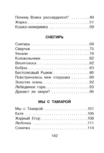 Стихи и сказки для детей — изображение 5
