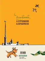 Крокодил — изображение 3