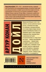 Этюд в багровых тонах. Знак четырех. Записки о Шерлоке Холмсе — изображение 2