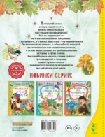 Чей нос лучше? Сказки — изображение 3