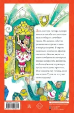 Три толстяка — изображение 3