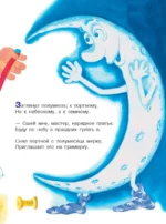 Отчего у месяца нет платья — изображение 4