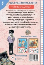 Индейская хитрость. Рассказы — изображение 3