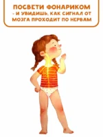 Все секреты человека — изображение 3