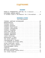 Вовка в Тридевятом царстве — изображение 4