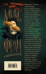 Наваждения — изображение 3