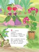 Песенка синьора Помидора — изображение 4