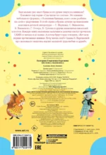 Песенка мышонка — изображение 3