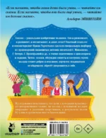 Сказки о плохих и хороших словах — изображение 2
