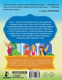 Сказки о плохих и хороших словах — Детская литература