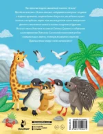 Большая книга квестов и лабиринтов для почемучки — изображение 3