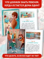 Один дома — изображение 3
