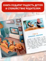 Один дома — изображение 4