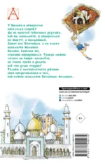Старик Хоттабыч — изображение 3
