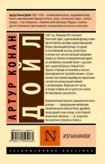 Изгнанники — изображение 2