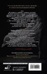 Покоренные судьбой — изображение 2