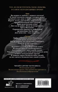 Покоренные судьбой — Художественная литература