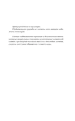 Покоренные судьбой — изображение 3