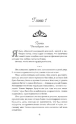 Покоренные судьбой — изображение 4