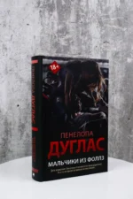 Мальчики из Фоллз — изображение 4