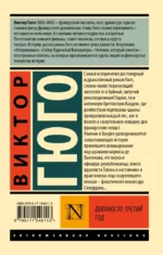 Девяносто третий год — изображение 2