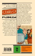 Разводы — изображение 2