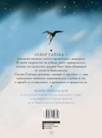 Сказки — изображение 2