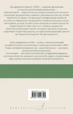 Да здравствует фикус! Дочь священника — изображение 2