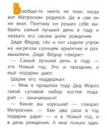 День рождения кота Матроскина — изображение 4