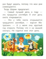 День рождения кота Матроскина — изображение 5