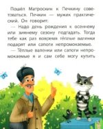 День рождения кота Матроскина — изображение 6