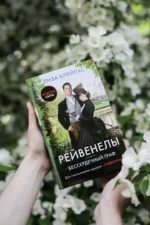 Бессердечный граф — изображение 4