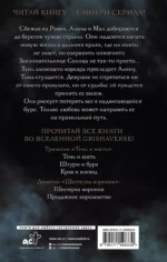 Штурм и буря — изображение 2