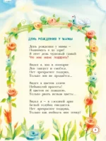 Царь горы. Стихи — изображение 4