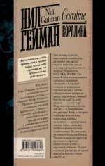 Коралина — изображение 3